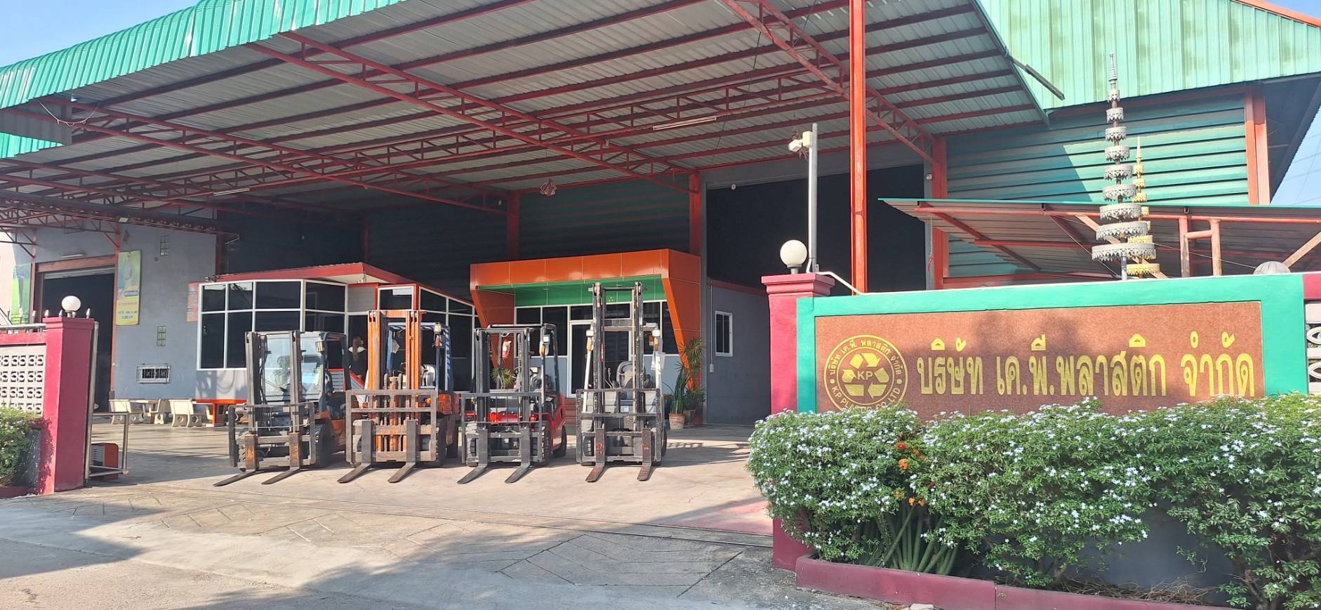 K.P. Plastic Company