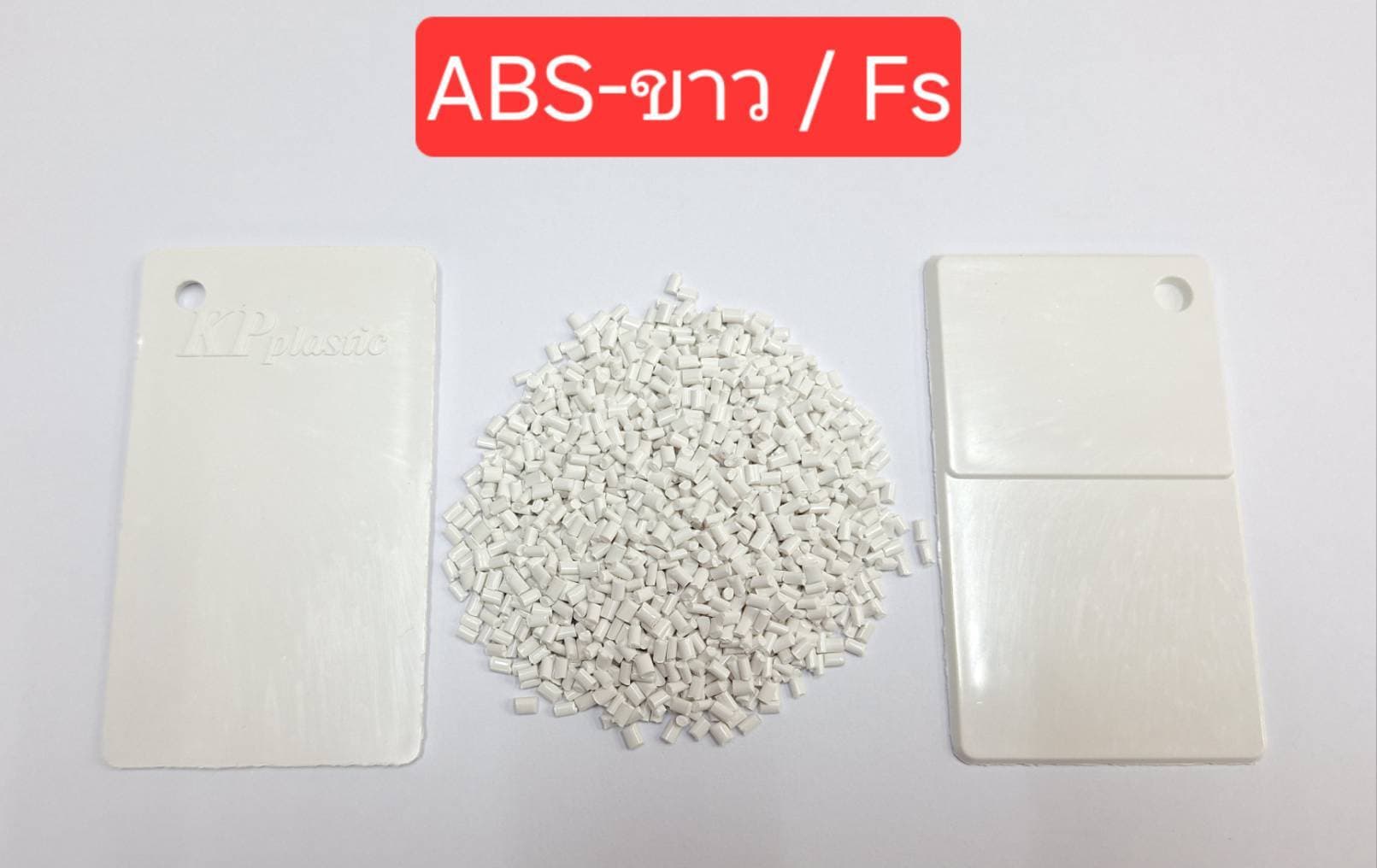 ABS ขาว / FS